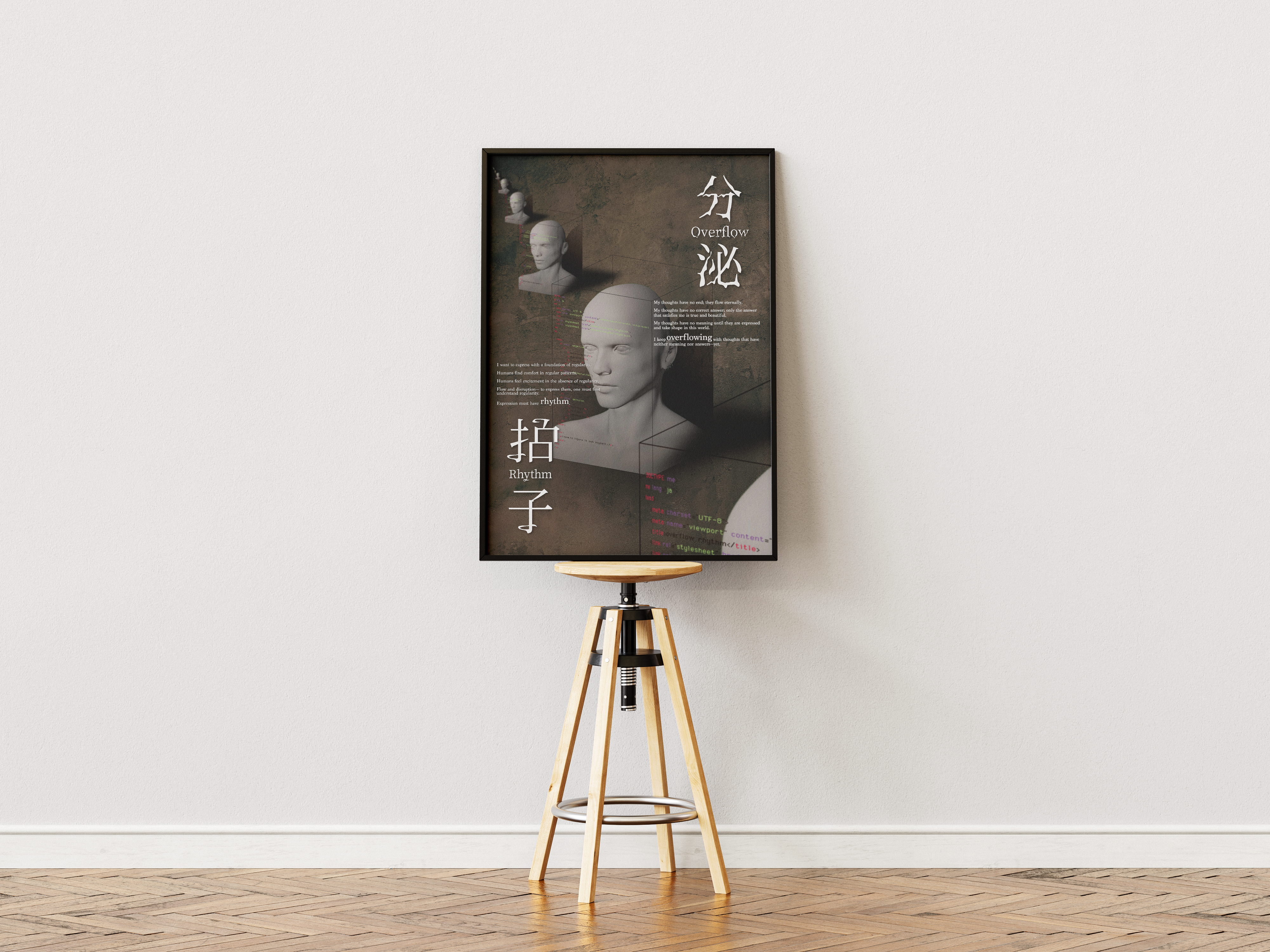 分泌拍子